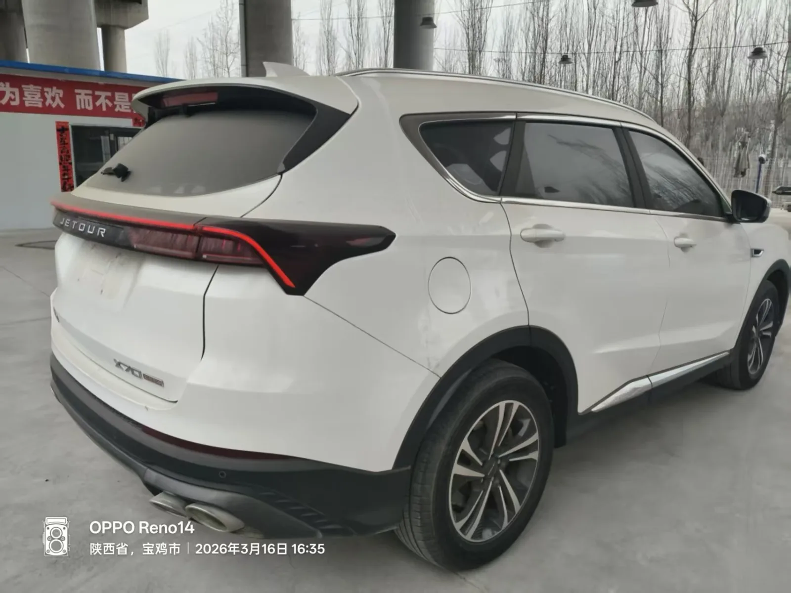 Jetour X70 Plus 2021 d'occasion — photo 5 — showroom Dakar